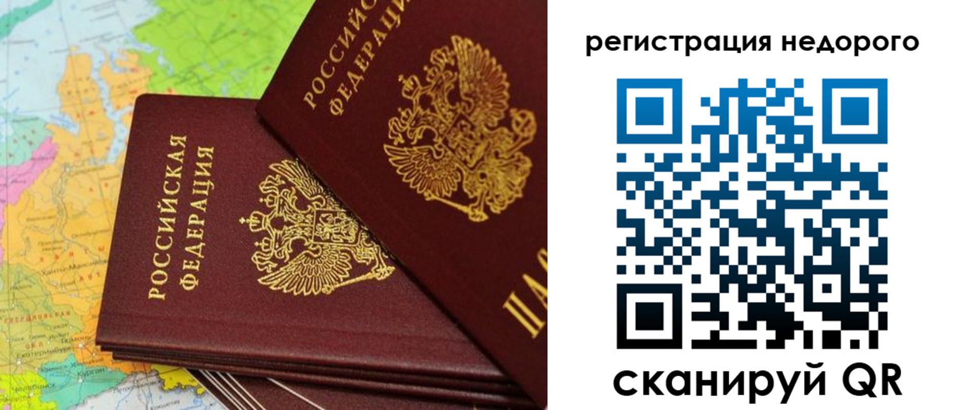 временная регистрация поиск в Боброве