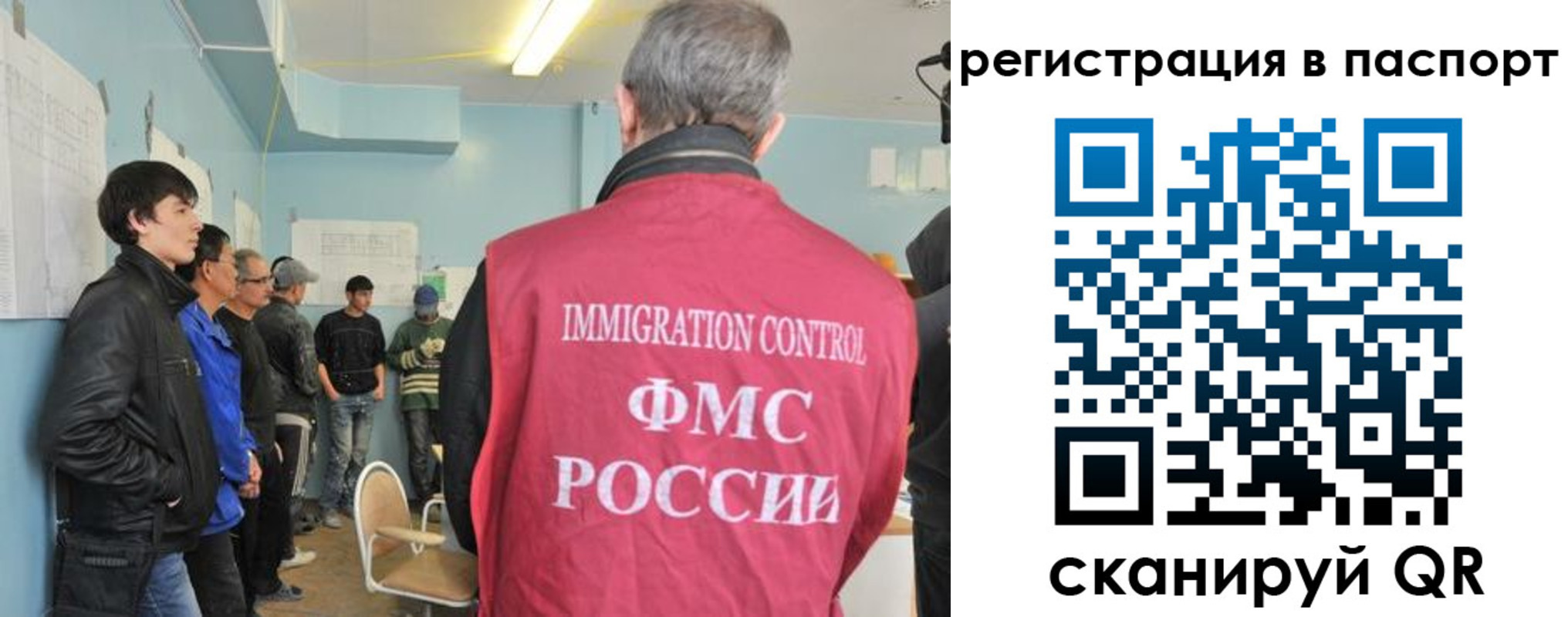 временная регистрация в Боброве