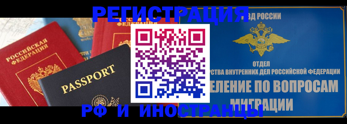 временная регистрация госуслуги в Боброве