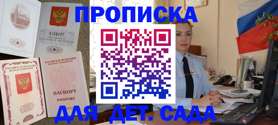 прописка паспорт в Боброве