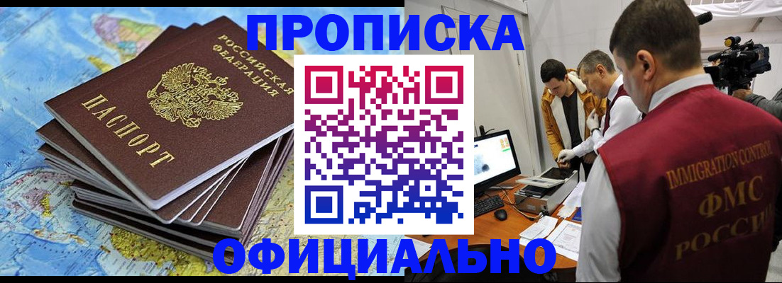 где прописаться в Боброве