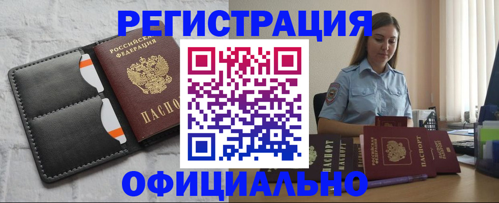 где прописаться в Боброве