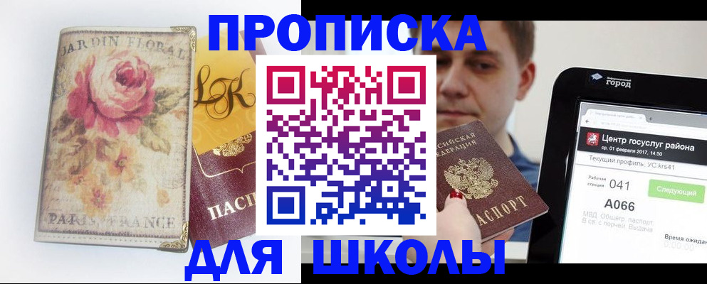 временная регистрация в Боброве