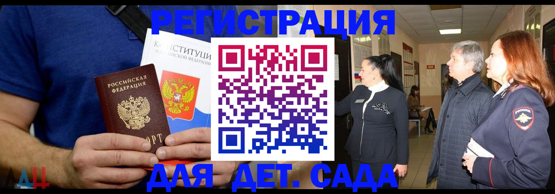 временная прописка в Боброве