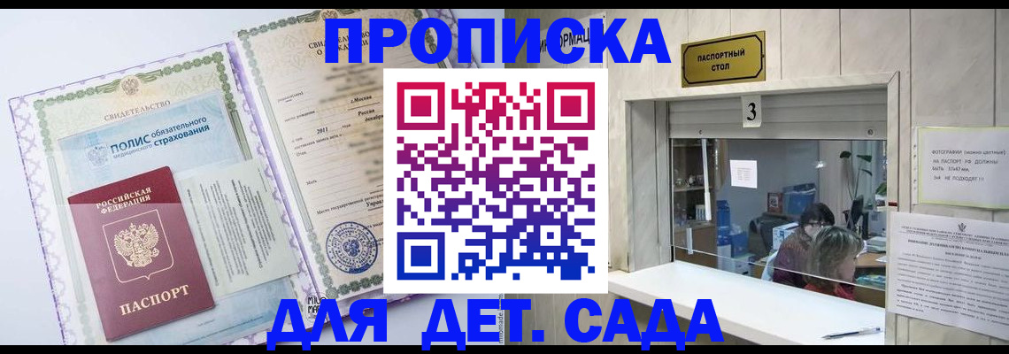 временная регистрация гарантия в Боброве
