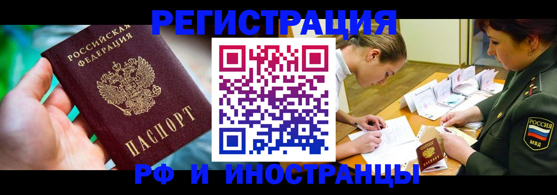 прописка в квартире в Боброве